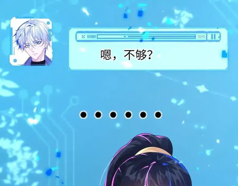 刚退婚，就被奶凶狐狸拐进民政局,他的目的是什么？,第82张