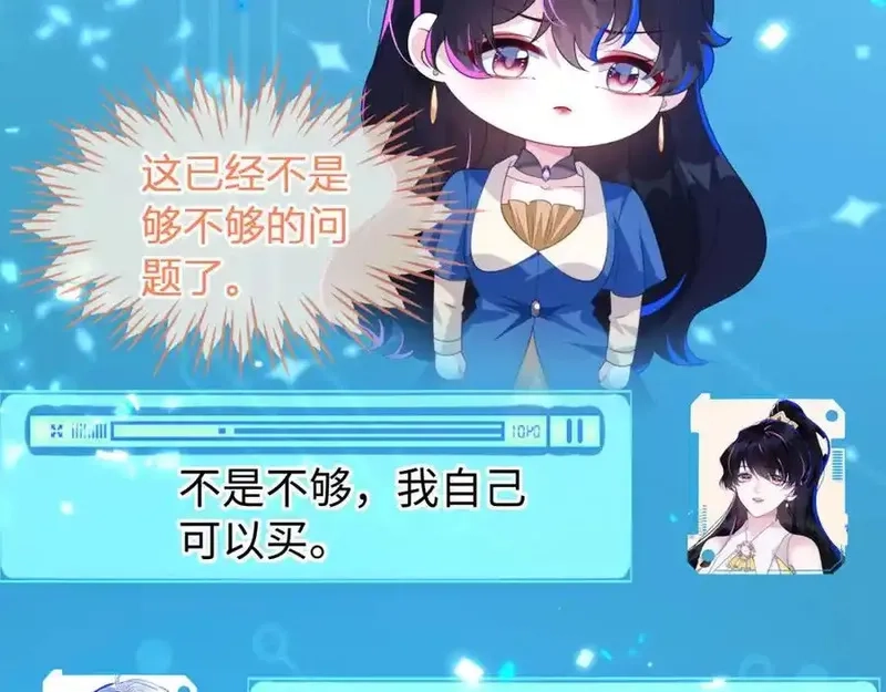 刚退婚，就被奶凶狐狸拐进民政局,他的目的是什么？,第83张
