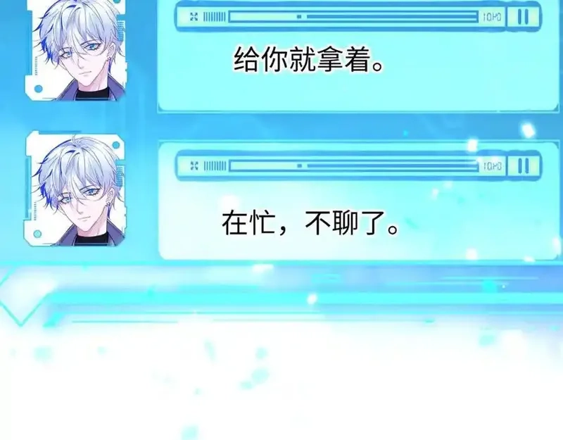 刚退婚，就被奶凶狐狸拐进民政局,他的目的是什么？,第84张