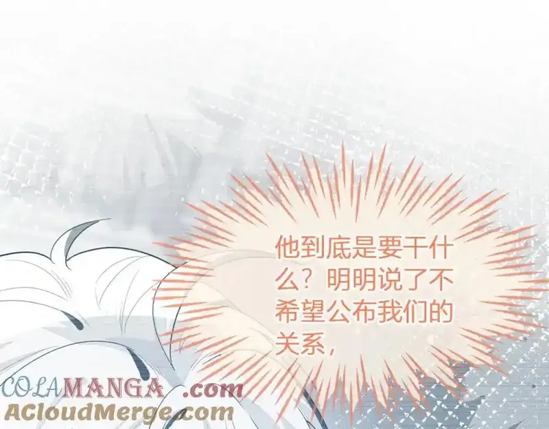 刚退婚，就被奶凶狐狸拐进民政局,他的目的是什么？,第85张