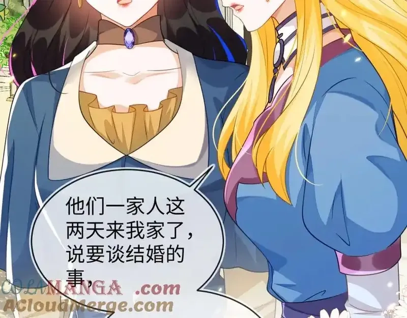 刚退婚，就被奶凶狐狸拐进民政局,他的目的是什么？,第9张