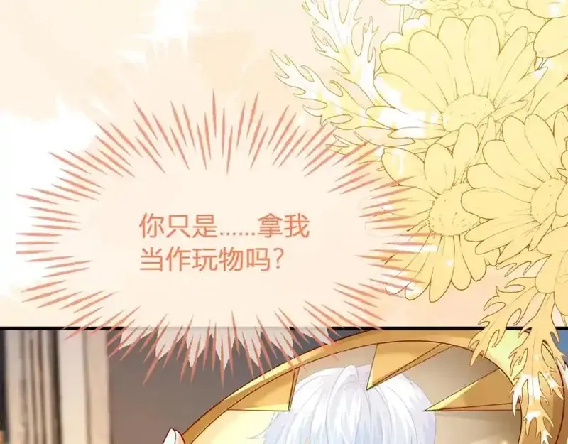 刚退婚，就被奶凶狐狸拐进民政局,他的目的是什么？,第91张