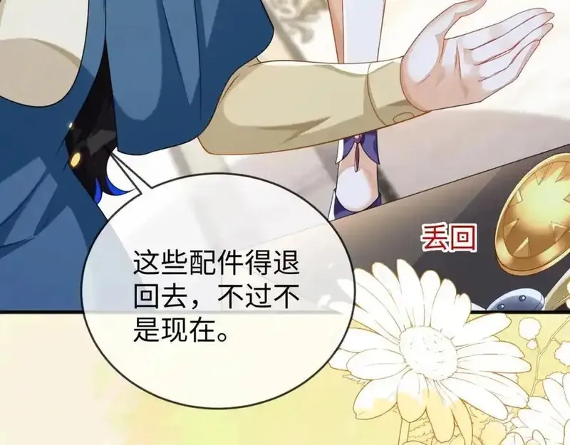 刚退婚，就被奶凶狐狸拐进民政局,他的目的是什么？,第96张