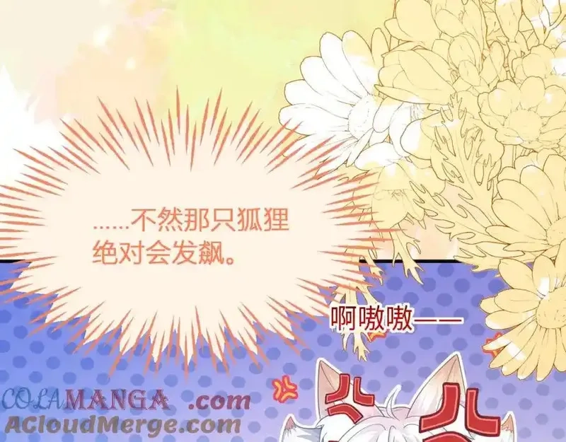 刚退婚，就被奶凶狐狸拐进民政局,他的目的是什么？,第97张