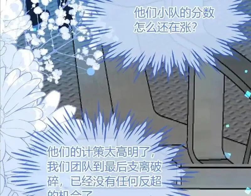 刚退婚，就被奶凶狐狸拐进民政局,最后的对峙,第100张