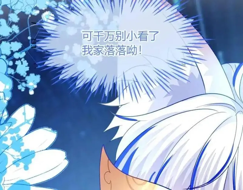 刚退婚，就被奶凶狐狸拐进民政局,最后的对峙,第108张