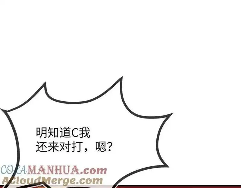 刚退婚，就被奶凶狐狸拐进民政局,最后的对峙,第113张