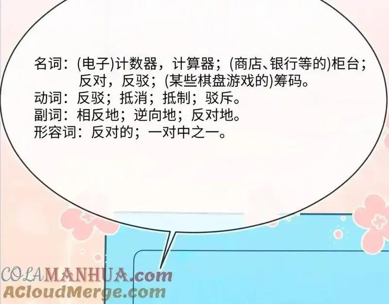刚退婚，就被奶凶狐狸拐进民政局,最后的对峙,第117张