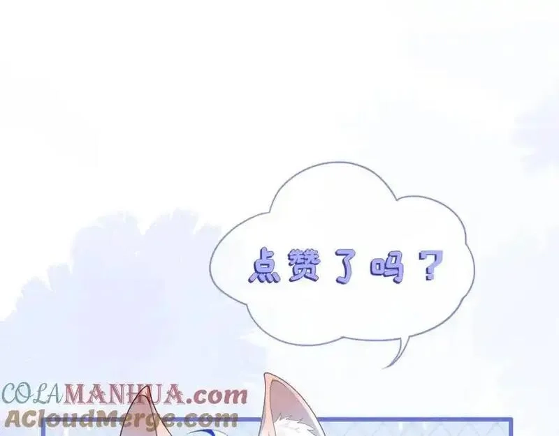 刚退婚，就被奶凶狐狸拐进民政局,最后的对峙,第129张