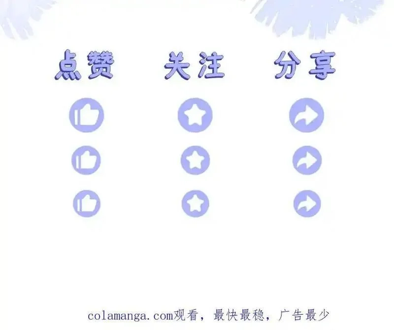 刚退婚，就被奶凶狐狸拐进民政局,最后的对峙,第131张