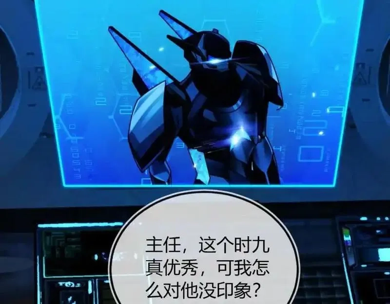 刚退婚，就被奶凶狐狸拐进民政局,最后的对峙,第22张