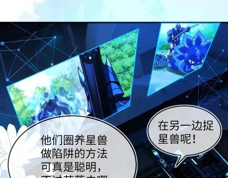 刚退婚，就被奶凶狐狸拐进民政局,最后的对峙,第26张