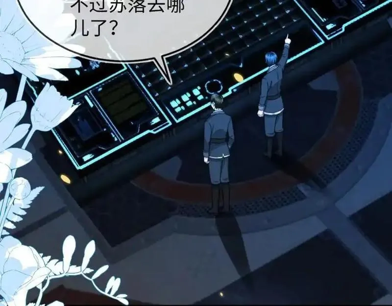 刚退婚，就被奶凶狐狸拐进民政局,最后的对峙,第27张