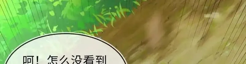 刚退婚，就被奶凶狐狸拐进民政局,最后的对峙,第36张