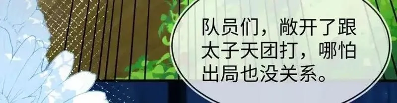刚退婚，就被奶凶狐狸拐进民政局,最后的对峙,第40张