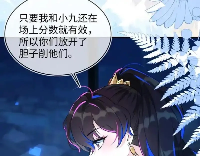 刚退婚，就被奶凶狐狸拐进民政局,最后的对峙,第43张