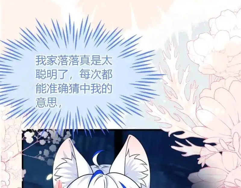 刚退婚，就被奶凶狐狸拐进民政局,最后的对峙,第46张