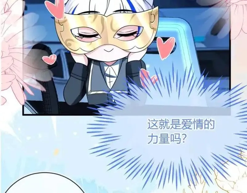 刚退婚，就被奶凶狐狸拐进民政局,最后的对峙,第47张