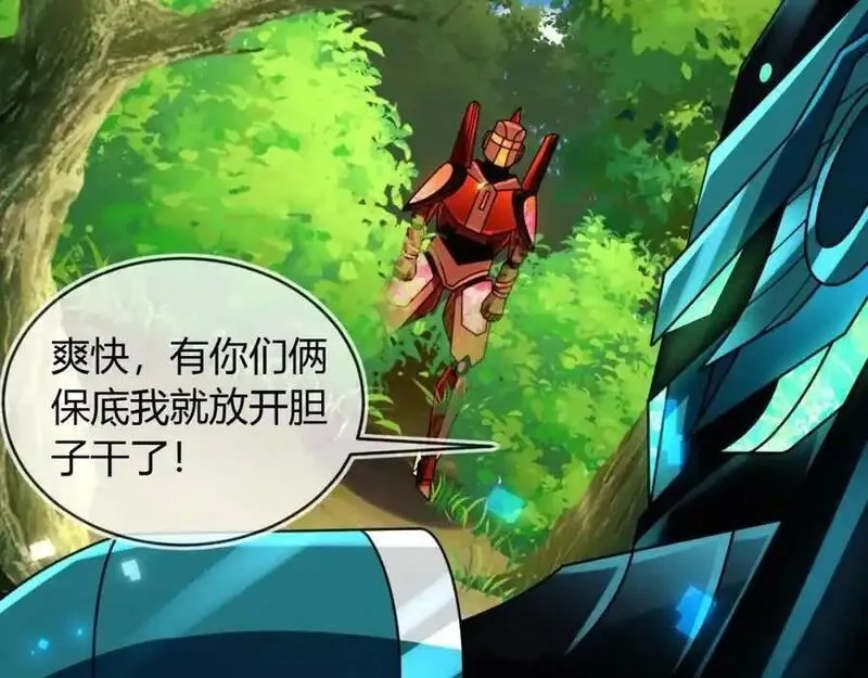 刚退婚，就被奶凶狐狸拐进民政局,最后的对峙,第51张