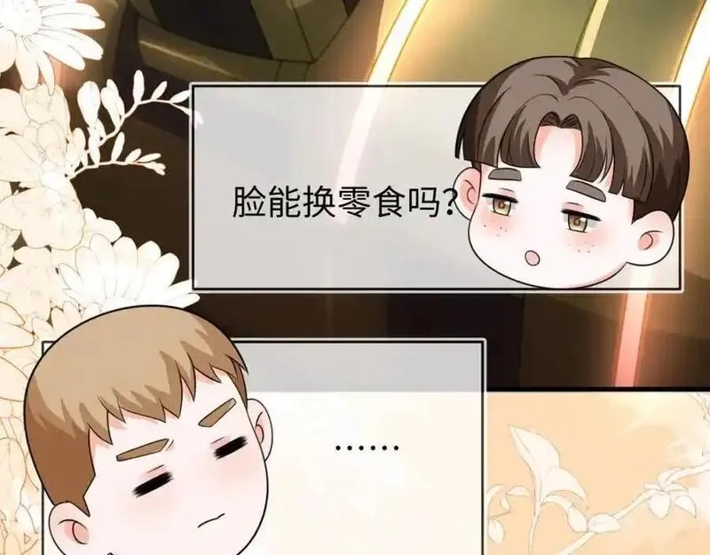 刚退婚，就被奶凶狐狸拐进民政局,最后的对峙,第55张