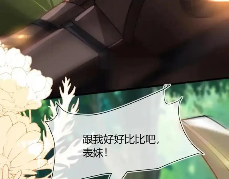 刚退婚，就被奶凶狐狸拐进民政局,最后的对峙,第59张