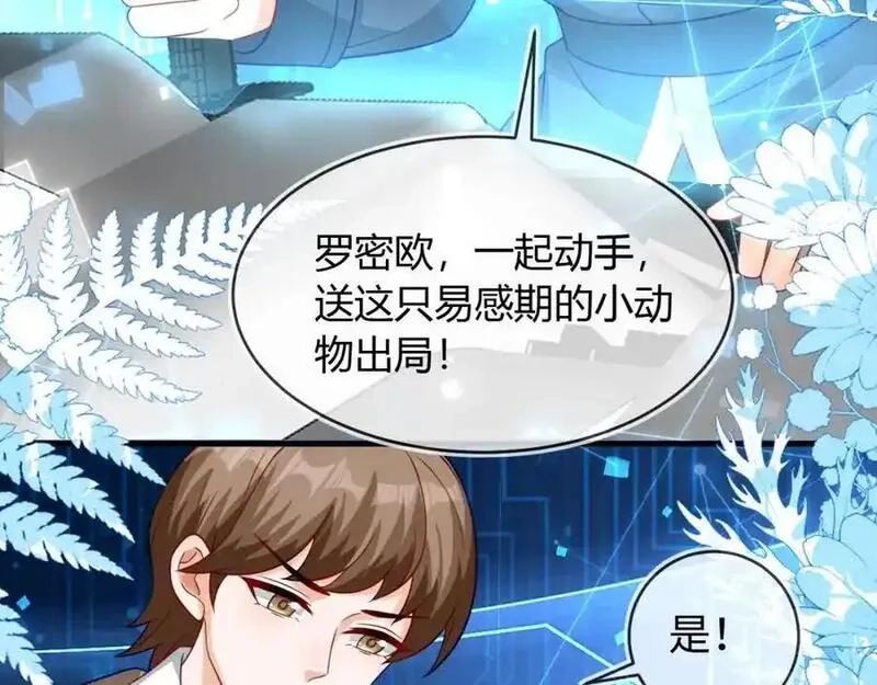 刚退婚，就被奶凶狐狸拐进民政局,最后的对峙,第71张
