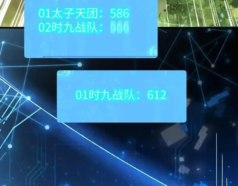 刚退婚，就被奶凶狐狸拐进民政局,最后的对峙,第76张