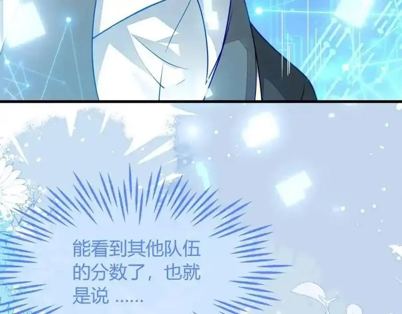 刚退婚，就被奶凶狐狸拐进民政局,最后的对峙,第78张