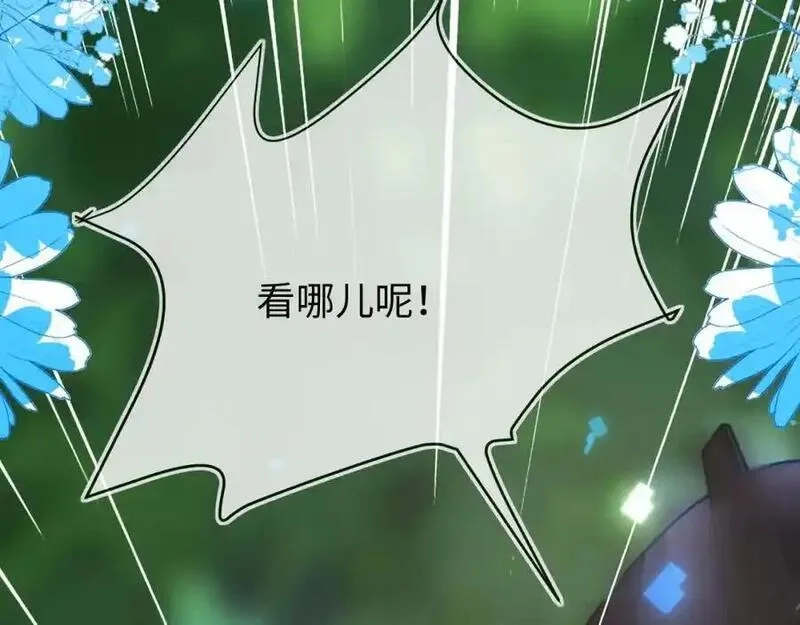 刚退婚，就被奶凶狐狸拐进民政局,最后的对峙,第80张