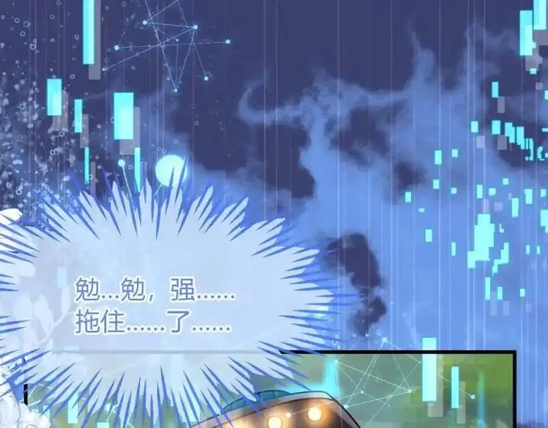 刚退婚，就被奶凶狐狸拐进民政局,最后的对峙,第95张