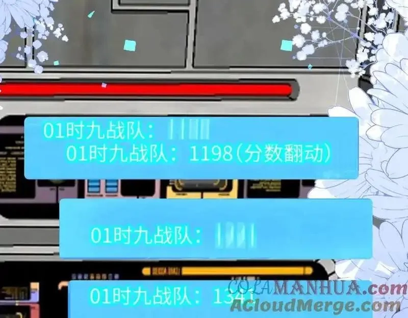 刚退婚，就被奶凶狐狸拐进民政局,最后的对峙,第97张