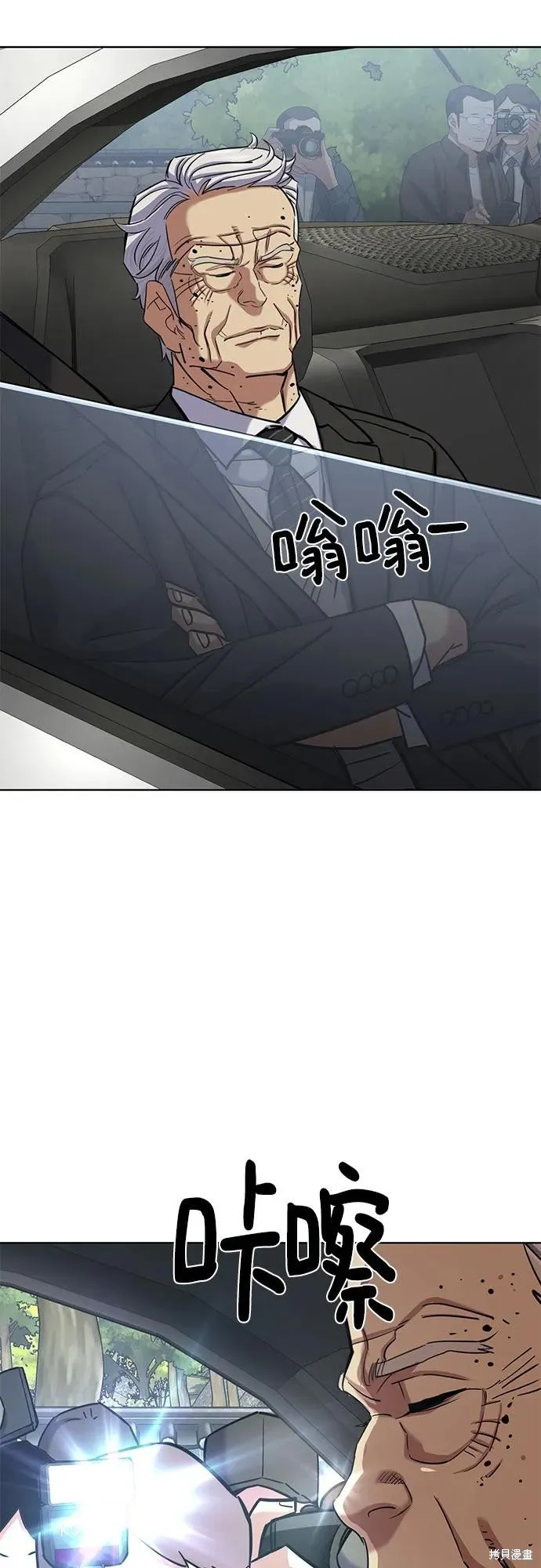 财阀家的小儿子,第147话,第10张