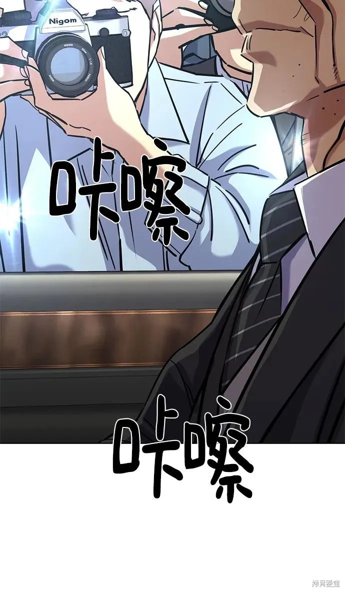 财阀家的小儿子,第147话,第11张