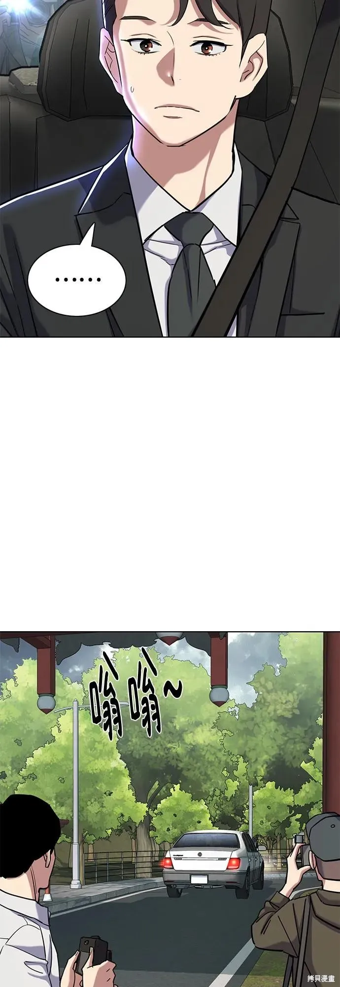 财阀家的小儿子,第147话,第13张