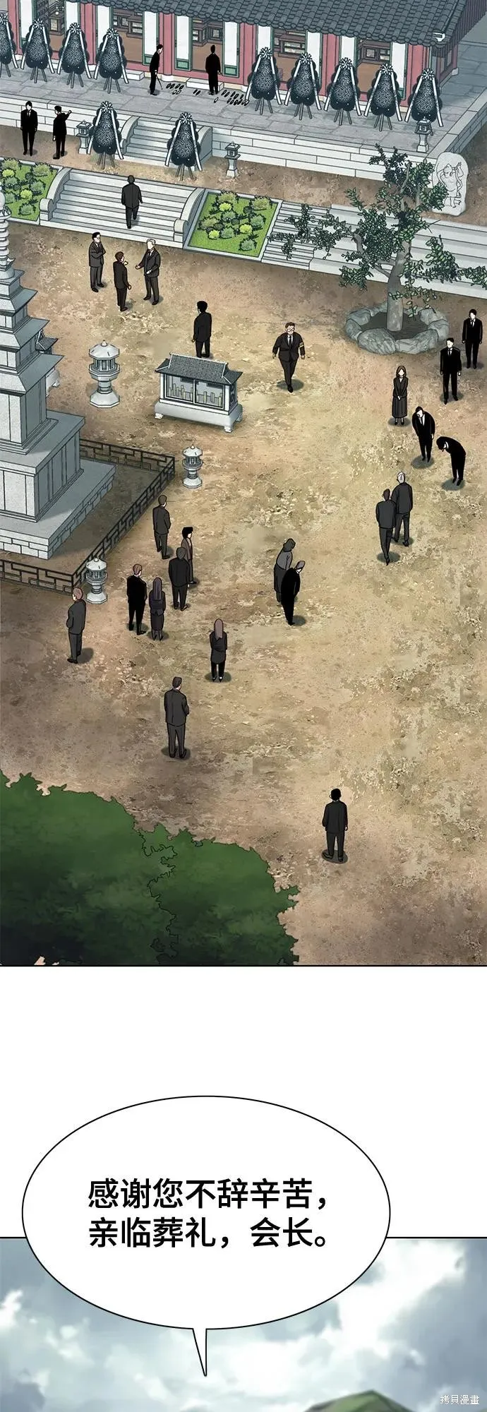 财阀家的小儿子,第147话,第20张