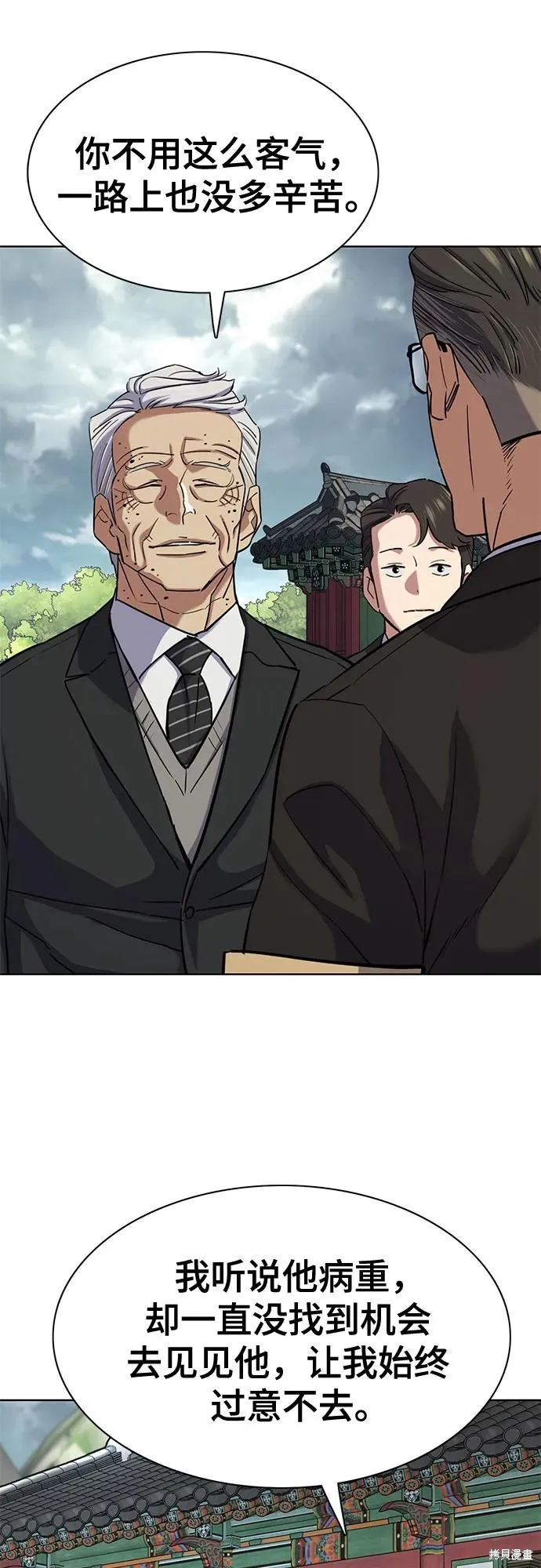 财阀家的小儿子,第147话,第22张