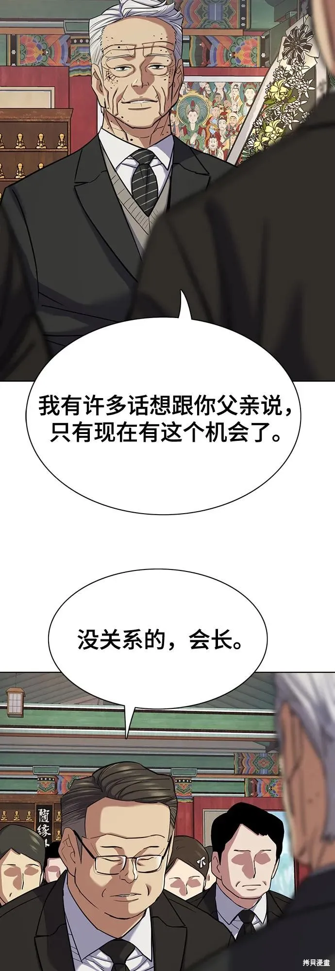 财阀家的小儿子,第147话,第28张