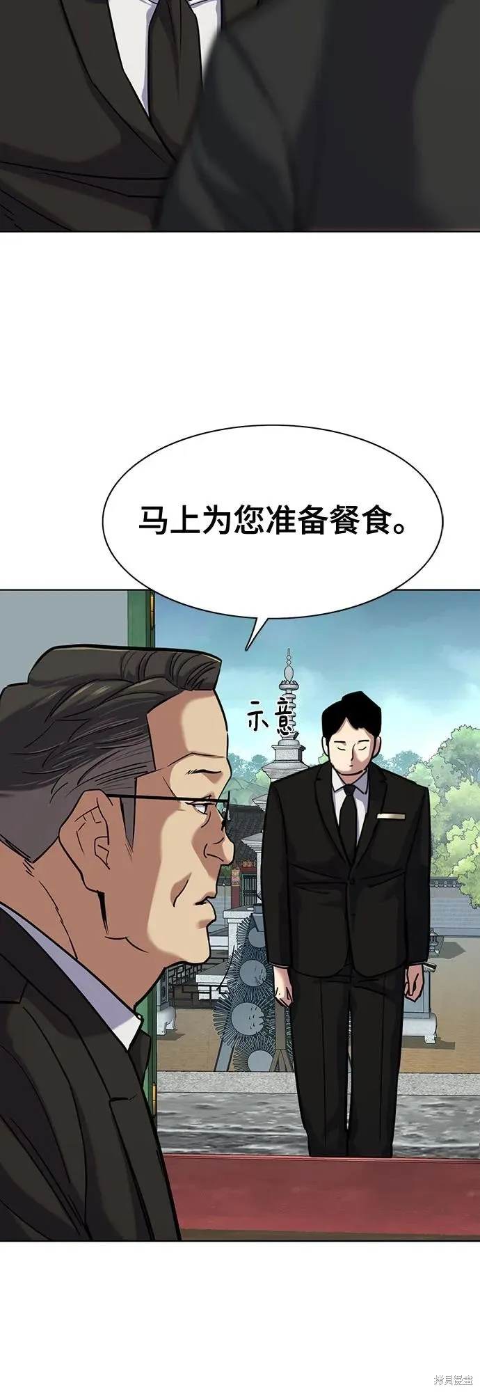财阀家的小儿子,第147话,第29张