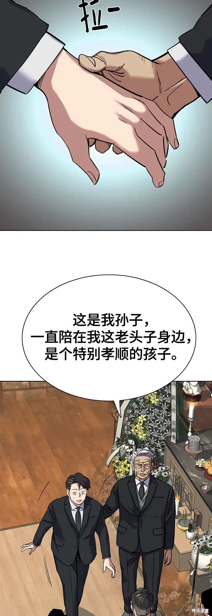 财阀家的小儿子,第147话,第33张