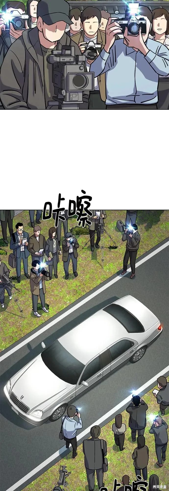 财阀家的小儿子,第147话,第4张