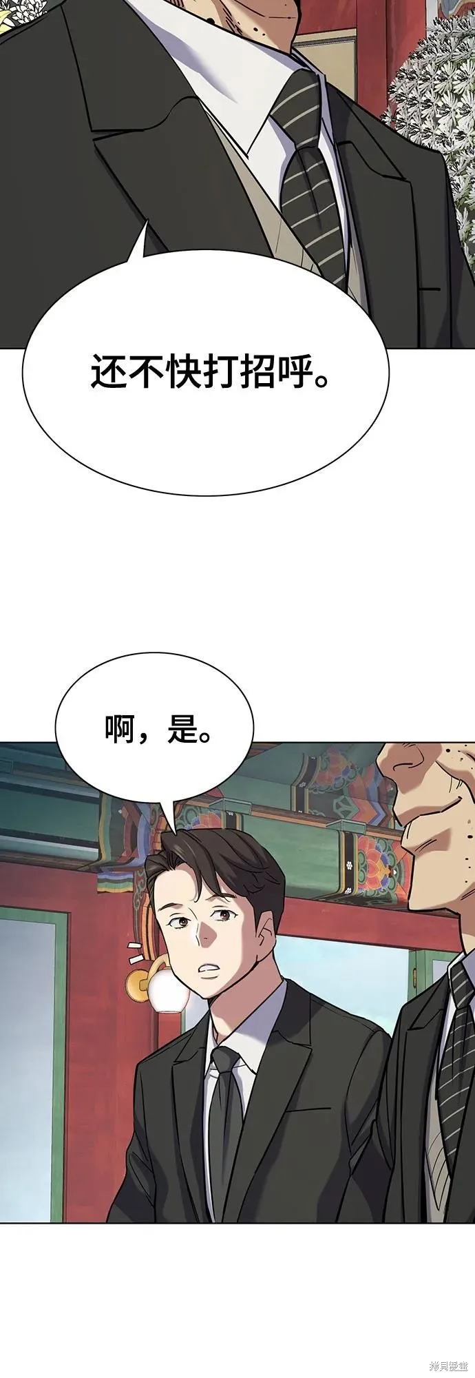 财阀家的小儿子,第147话,第40张