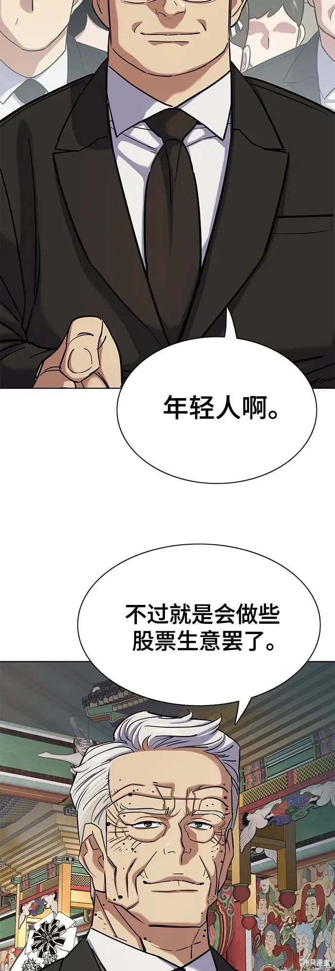 财阀家的小儿子,第147话,第43张