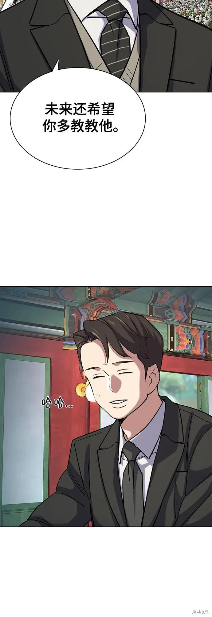 财阀家的小儿子,第147话,第44张