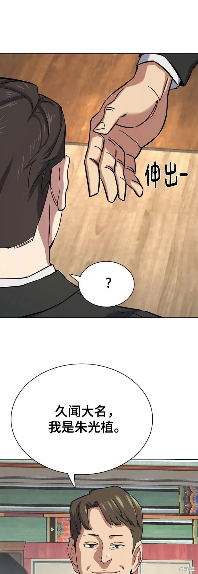 财阀家的小儿子,第147话,第45张