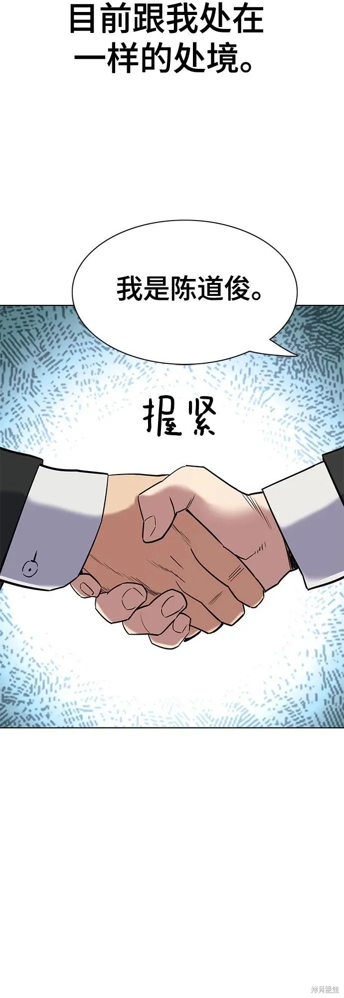 财阀家的小儿子,第147话,第48张