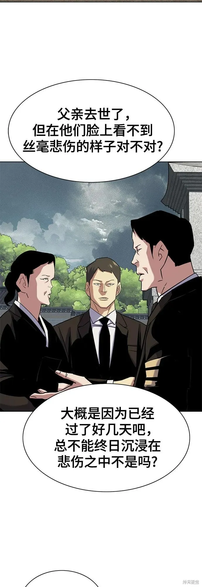 财阀家的小儿子,第147话,第54张