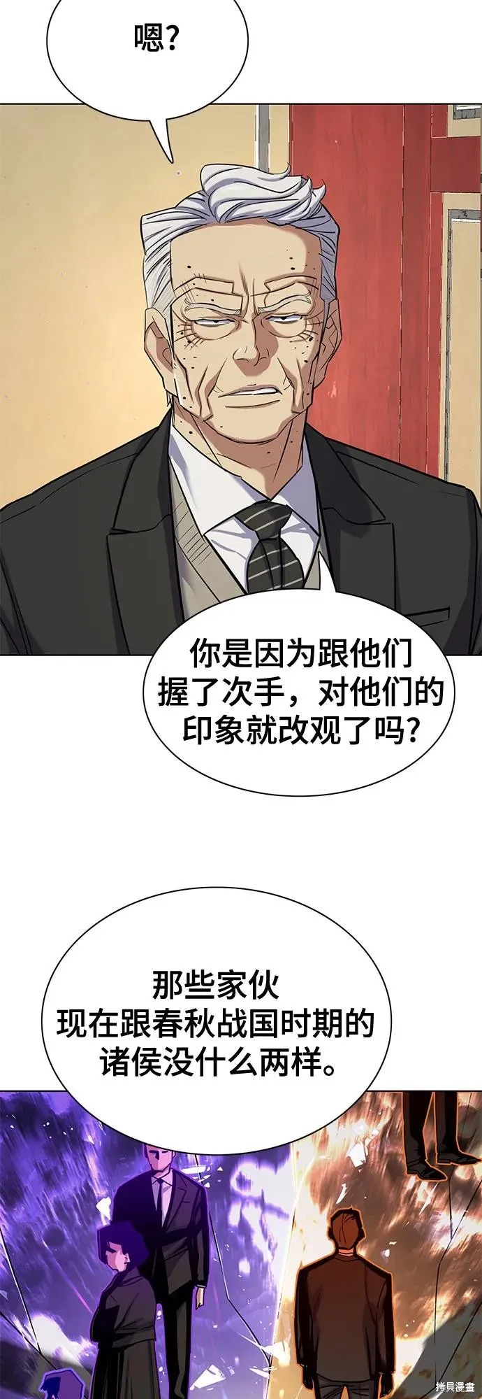 财阀家的小儿子,第147话,第55张