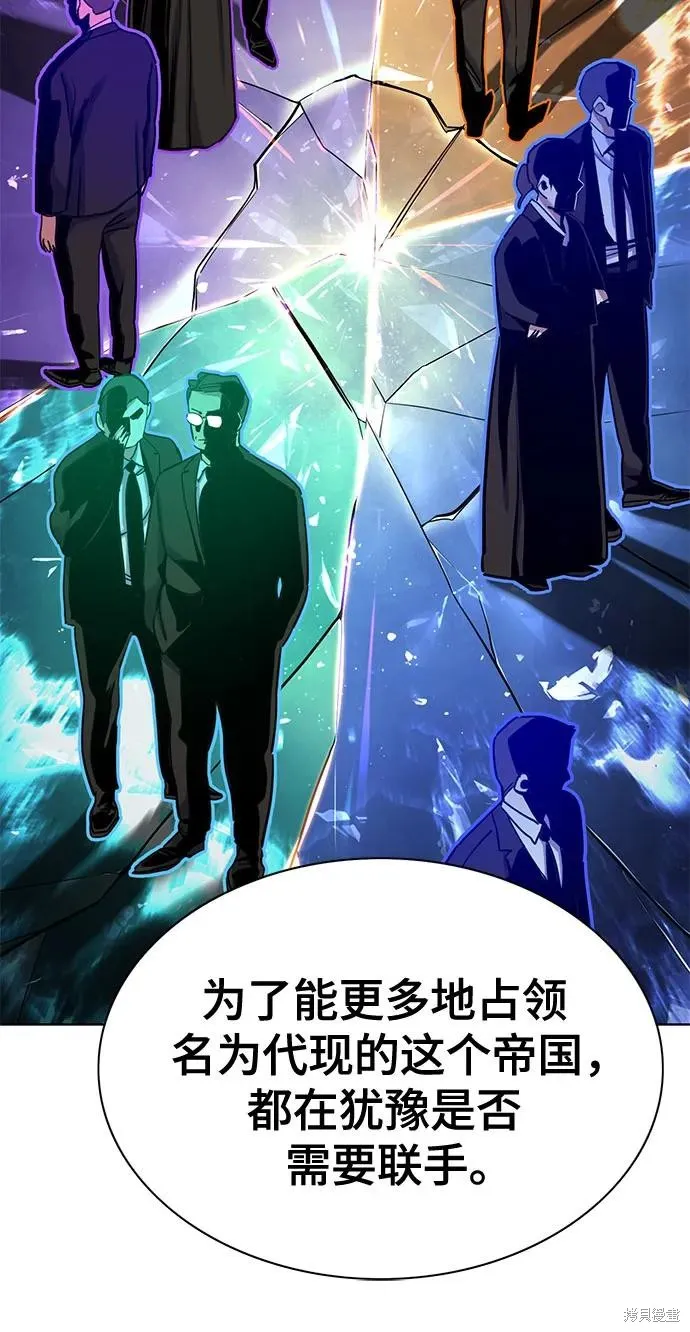 财阀家的小儿子,第147话,第56张