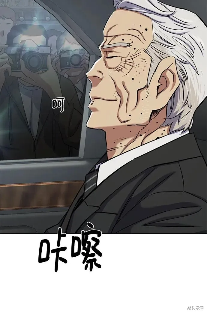 财阀家的小儿子,第147话,第6张