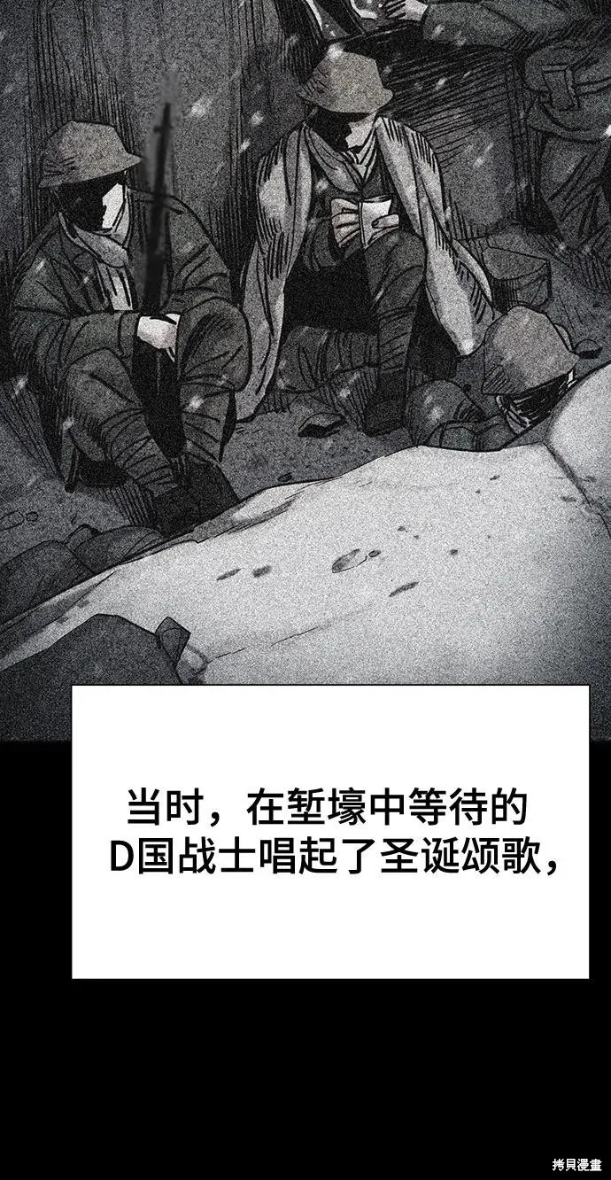 财阀家的小儿子,第147话,第61张